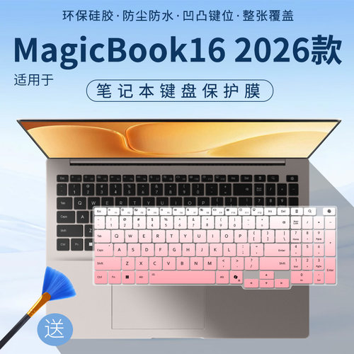 适用于荣耀MagicBook 16 2026款16寸Ultra X7-358H电脑键盘保护膜
