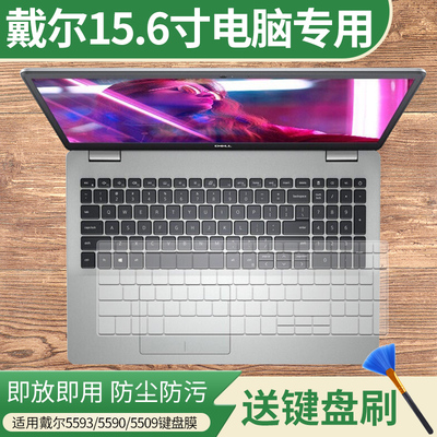适用于15.6寸戴尔inspiron 5509笔记本5593电脑透明键盘膜按键套