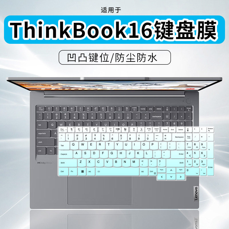 适用联想Thinkbook 16+ 16英寸R7-8845H笔记本电脑防尘键盘保护膜 - 实物图