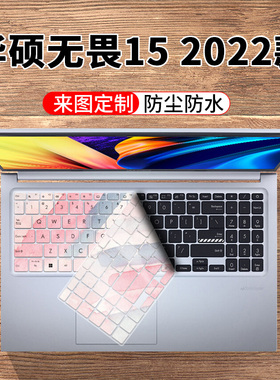 适用2022华硕无畏15定制键盘膜X1502Z笔记本15.6寸i5i7手提电脑套