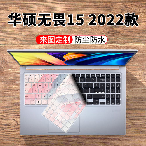 适用2022华硕无畏15定制键盘膜X1502Z笔记本15.6寸i5i7手提电脑套