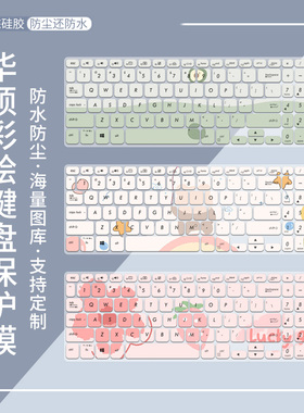 适用华硕VivoBook15s十代15.6英寸V5000J笔记本FL8700键盘保护膜