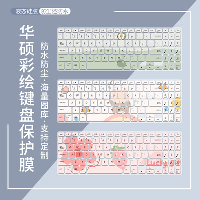 适用华硕VivoBook15s十代15.6英寸V5000J笔记本FL8700键盘保护膜