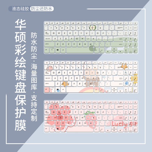 适用华硕VivoBook15s十代15.6英寸V5000J笔记本FL8700键盘保护膜