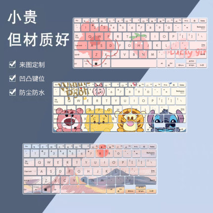 适用灵耀X13 X14笔记本电脑UM5302灵耀Pro14N7401定制键盘保护膜