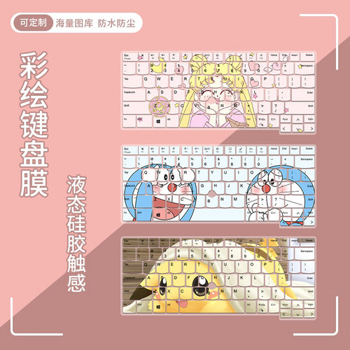 适用联想ThinkPad T14 E14 2022/2023款笔记本电脑14寸键盘保护膜