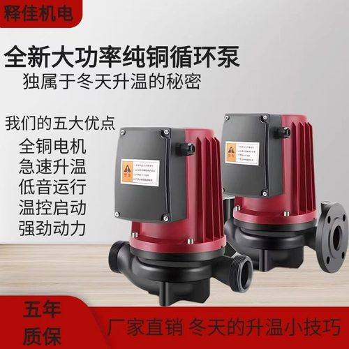 暖气循环水泵锅炉地暖地热静音管道泵220V家用大口径屏蔽泵大功率
