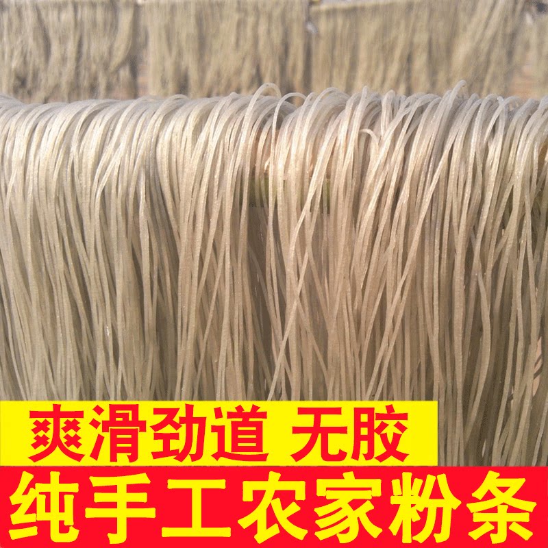 小红薯粉丝干货粗细番薯粉丝粉条袋装农家纯手工红苕地瓜山芋粉丝