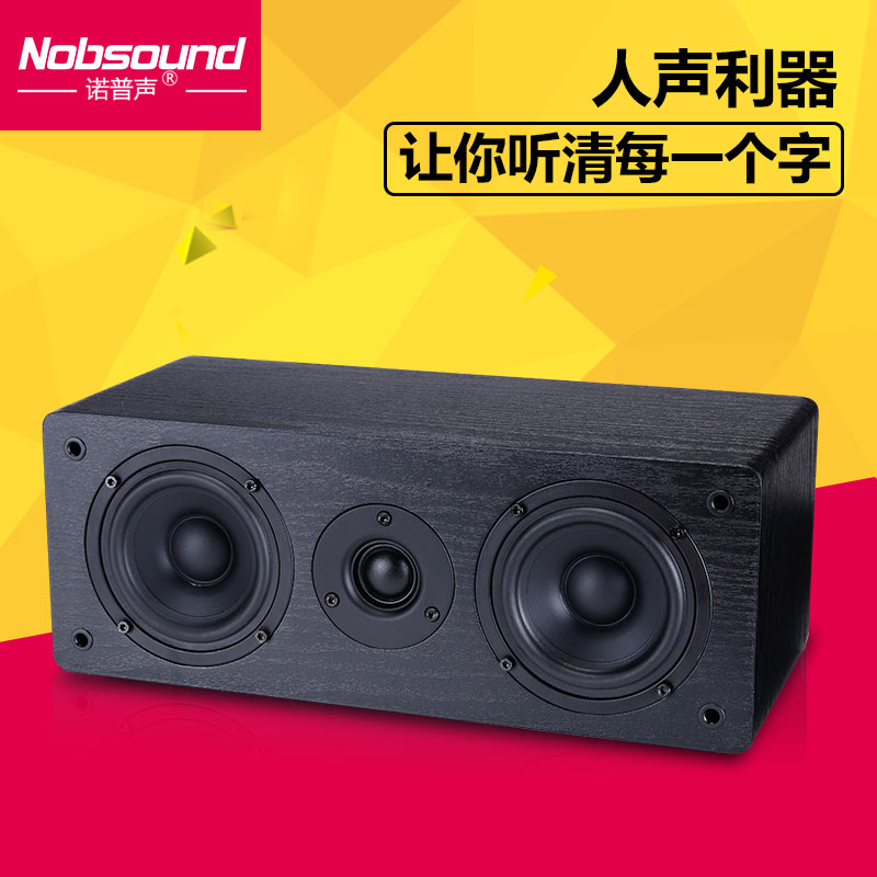 Nobsound/诺普声 NSHifi音箱