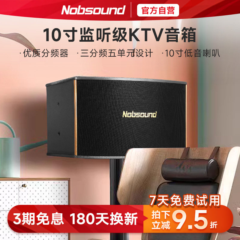 Nobsound/诺普声 kt1000 专业KTV卡包箱家庭卡拉OK音箱会议音响