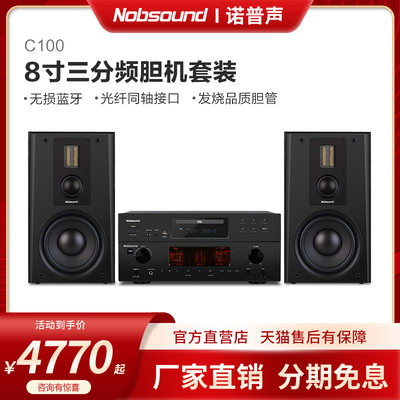 组合音响Nobsound/诺普声