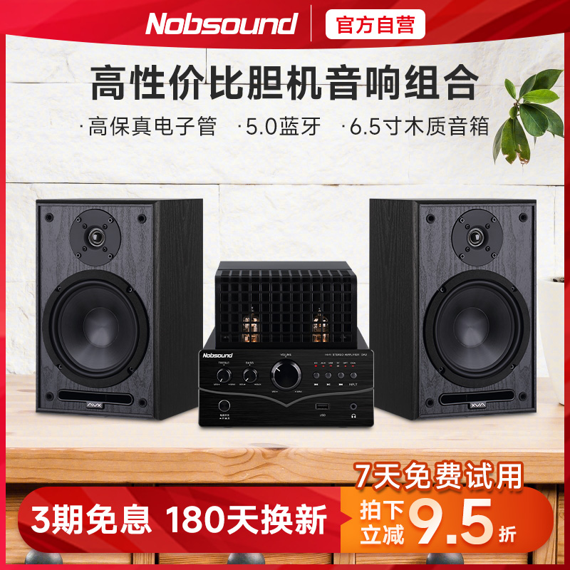 诺普声CAV3 桌面胆机hifi音响组合发烧高保真电子管6.5寸书架音箱