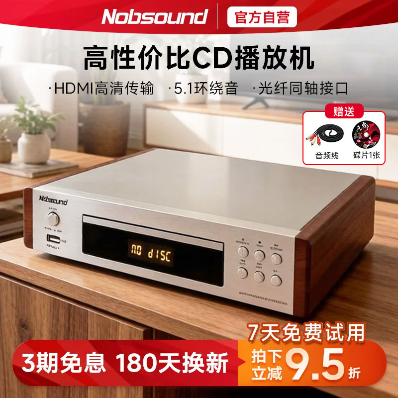 Nobsound/诺普声 dv-525dvd影碟机 家用高清儿童evd播放机vcd usb