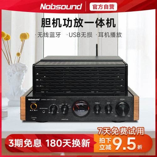 新品 Nobsound/诺普声 A6 电子管功放蓝牙发烧级hifi胆机款功放机