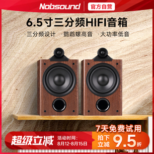 Nobsound Q1發(fā)燒hifi桌面音箱家用環(huán)繞高保真無源書架音響 諾普聲
