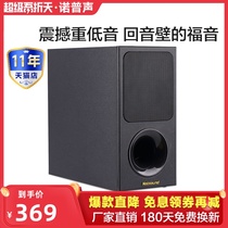 Nobsound / Nordson sw-65 active subwoofer home theater subwoofer