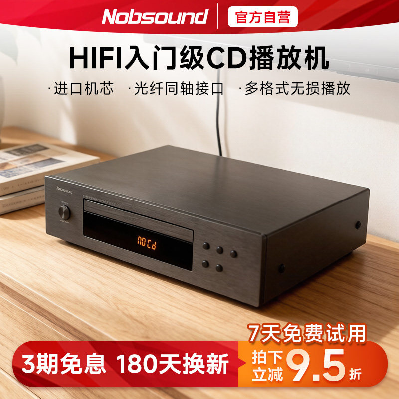 Nobsound/诺普声CD-306 发烧专业CD播放机蓝牙HiFi无损高保真音乐