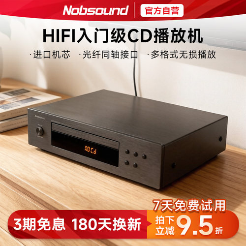 Nobsound/诺普声CD-306新品上新