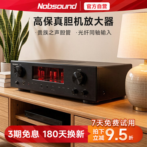 新品上新，大功率胆机