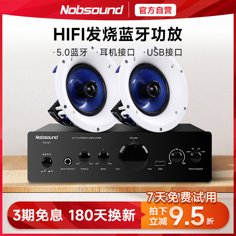 nobsound/诺普声pm1迷你桌面蓝牙
