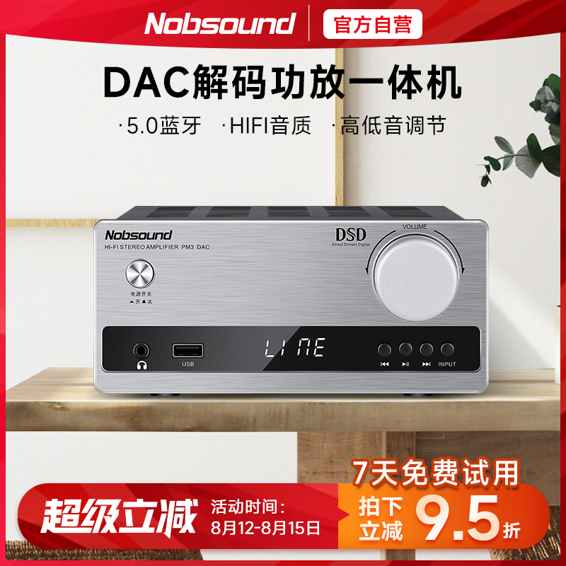 诺普声HIFI发烧桌面蓝牙功放