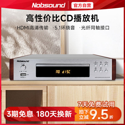 Nobsound/诺普声 dv-525dvd影碟机 家用高清儿童evd播放机vcd usb