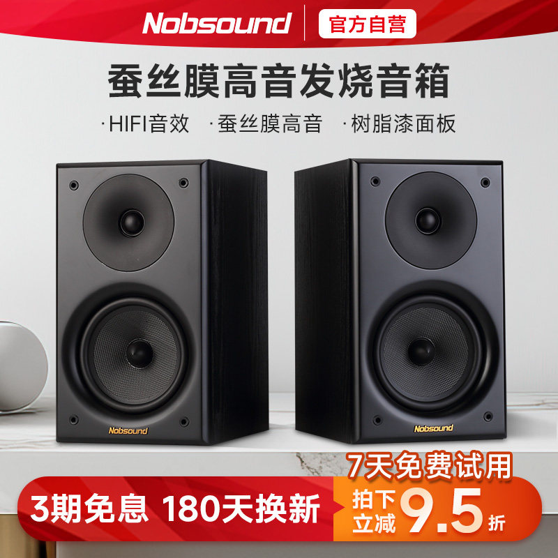 诺普声 NS2000MKII 6.5寸木质无源hifi书架音箱 发烧级家用音音响