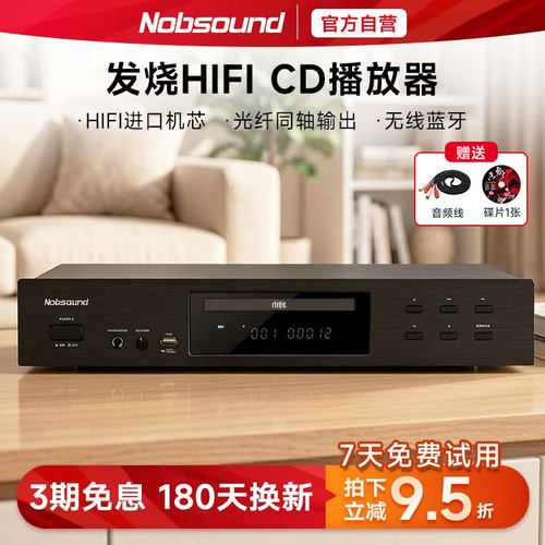 nobsound诺普声无损音乐播放器