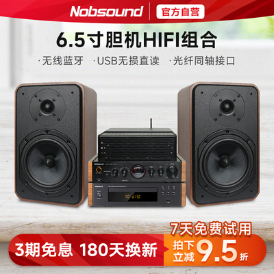 高性价比的HIFI组合套装