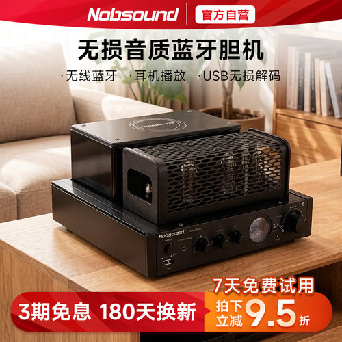 Nobsound/诺普声电子管功放机