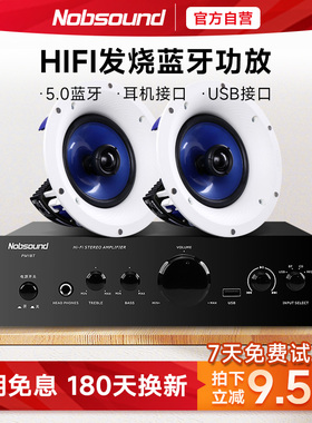 Nobsound/诺普声 PM1发烧蓝牙小功放机纯HIFI2.0家用迷你桌面小型