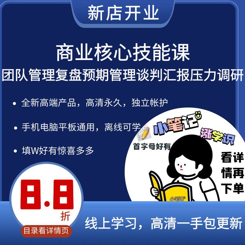 10个案例讲透合伙制标杆合伙人案例课团队股权激励市值管理视频课