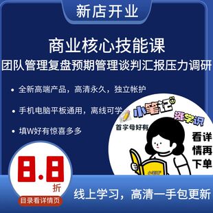 10个案例讲透合伙制标杆合伙人案例课团队股权激励市值管理视频课