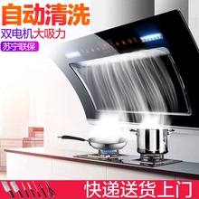 吸抽油烟机双电机顶吸侧吸大吸力自动清洗 油烟机小型家用壁挂式