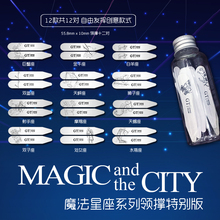 GT绅诚商务系列白色领撑星座领撑男衬衫 领撑片衬衣领插片pvc瓶装