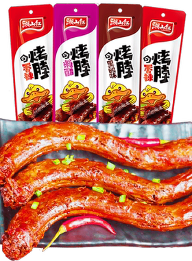 湘山红糖醋卤味小吃麻辣风干烤脖