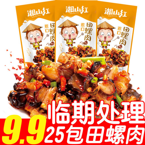 【临期处理25包9.9】香辣螺蛳肉杏鲍菇田螺肉嗦螺追剧下酒零食