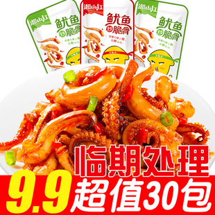【临期甩卖30包9.9】湘山红脆骨鱿鱼丝香辣铁板鱿鱼开袋即食零食