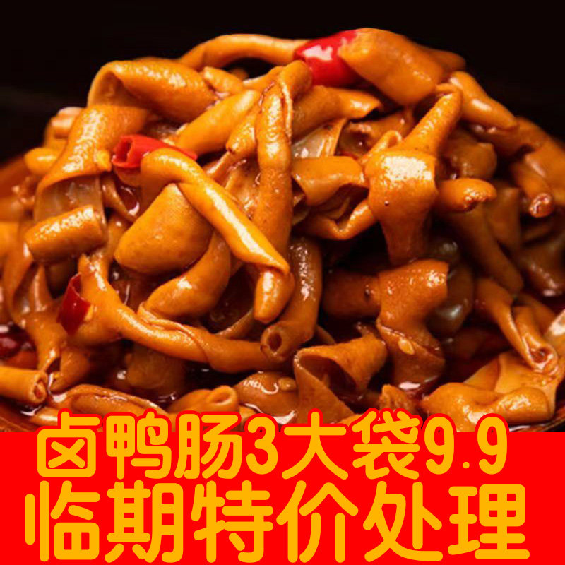 【临期处理3袋9.9】天然铺子香辣鸭肠卤味鸭货熟食解馋下酒菜零食