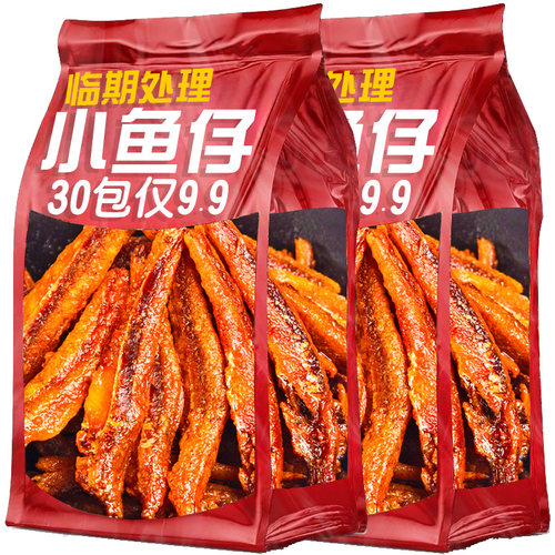 【临期处理30包9.9】香辣小鱼仔湖南特产毛毛鱼休闲零食麻辣鱼干