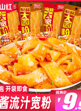 湘山红麻酱宽粉30g/包开袋即食红薯粉条红油面皮凉皮学生宿舍零食