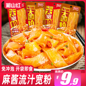 红油麻酱宽凉皮湘山红麻酱宽粉30g/包开袋即食红薯粉条红油面