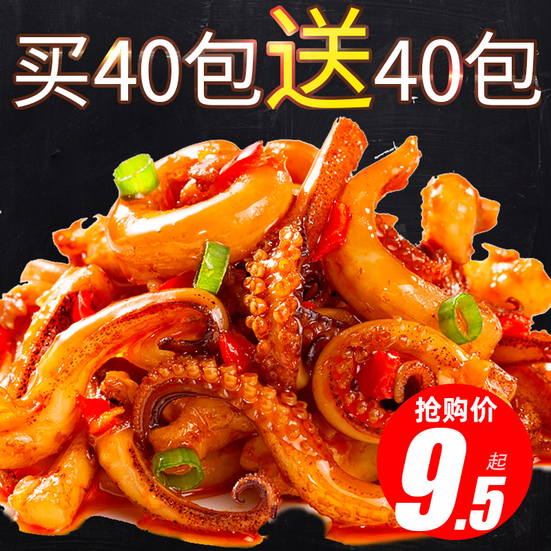 湘山红铁板鱿鱼须即食海味零食麻辣香辣鱿鱼丝仔网红海鲜休闲食品