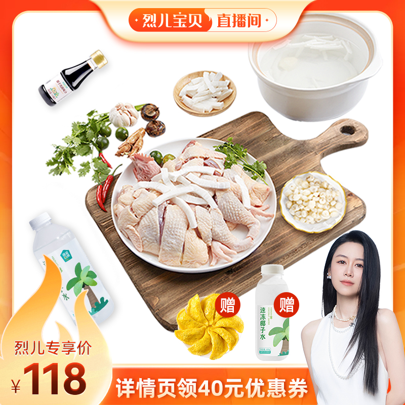 海蓝厨房海南文昌椰子鸡套餐