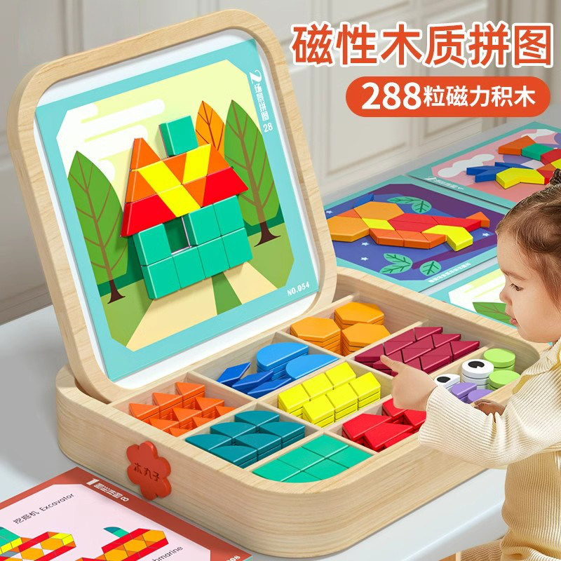 一年级小学生磁力七巧板数学教具