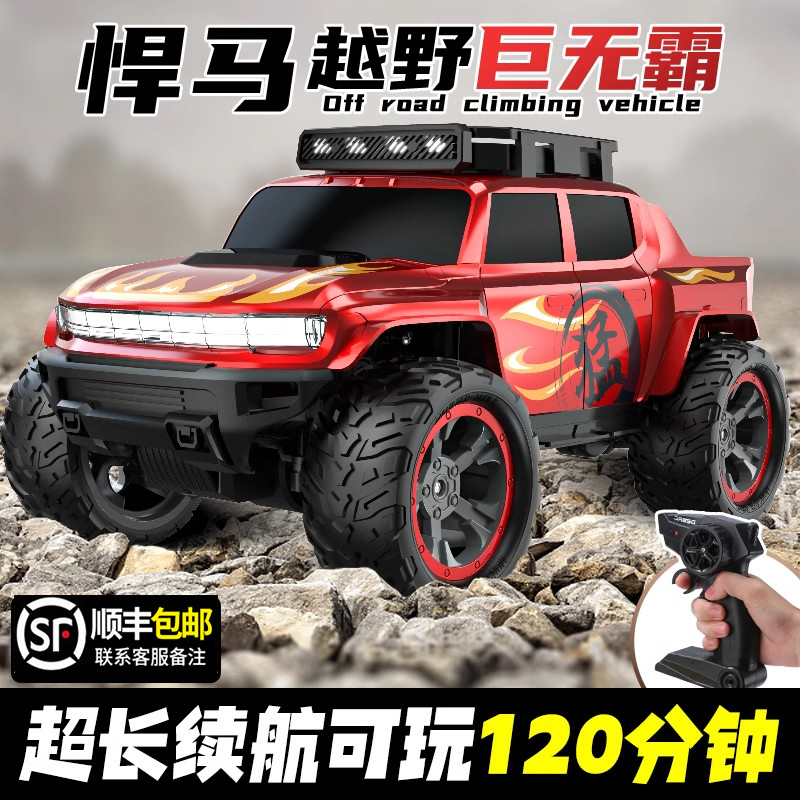 【李佳埼推荐】生日礼物越野车