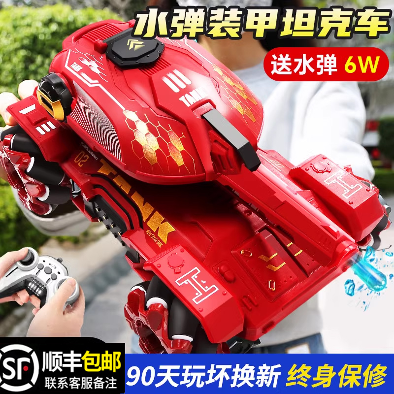 【李佳埼推荐】新上市可发射坦克