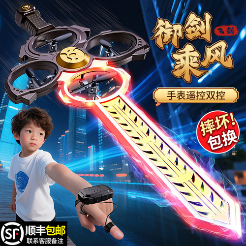 【李佳埼推荐】会飞的剑男孩玩具