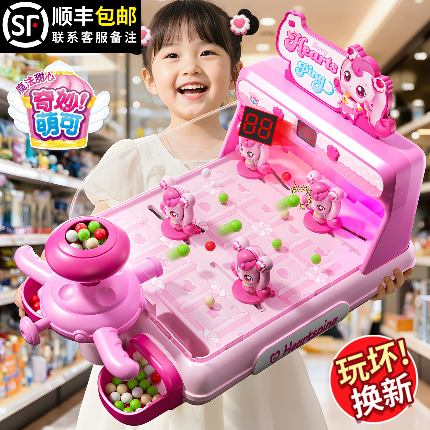 2025新款奇妙萌可打弹珠游戏机闯关儿童益智玩具3到6岁男女孩礼物