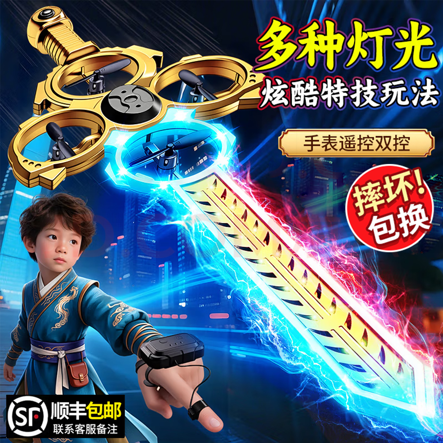 【李佳埼推荐】新款流光飞剑